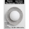 Керамічне бра Mox 23 white2